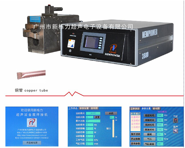 Xindongli develops copper pipe sealing and welding machine for copper pipe joint cutting